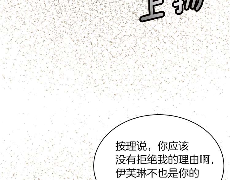 第77话 蛇蝎美人的谈判95