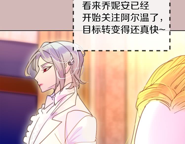 第46话 他邀请我跳舞84