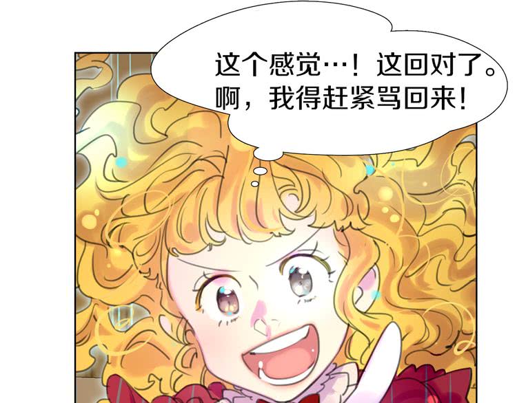 第23话 阿尔温的魔塔30