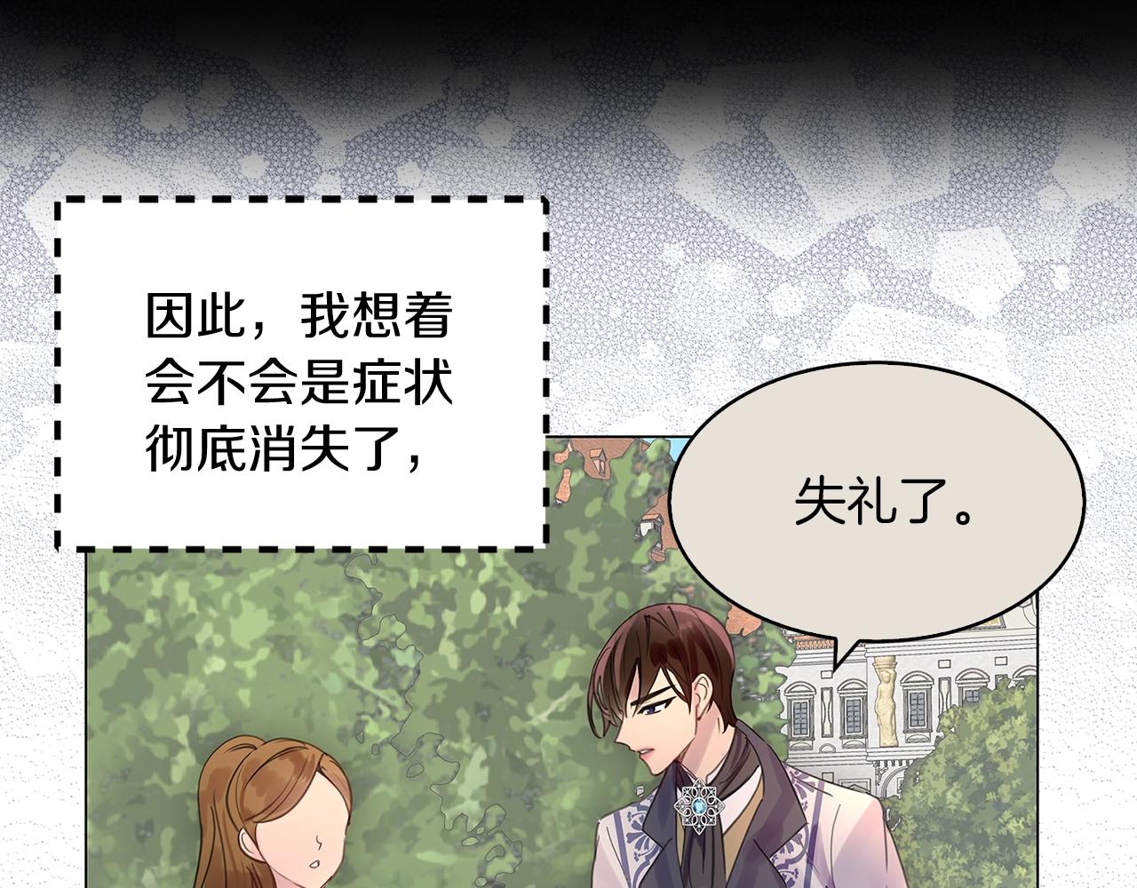 番外16 贾尼斯的老套路10113