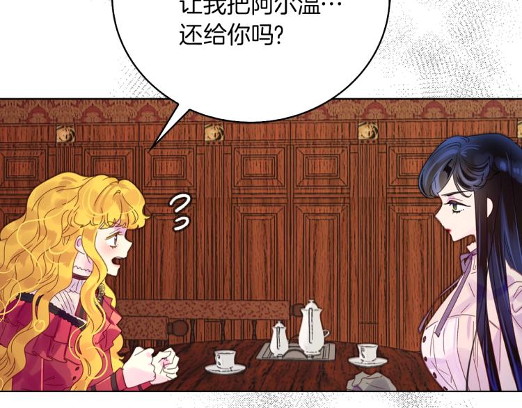 第134话 抢男人？66