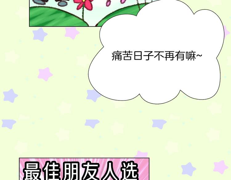 第84话 以爱之名的纠缠91