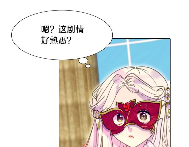 第29话 美丽的投资人！86