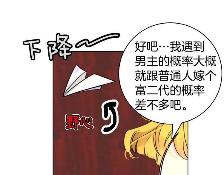 第2话 异世界的生存之道！102