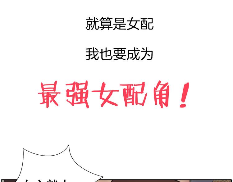 序章 华丽女配爆笑来袭37