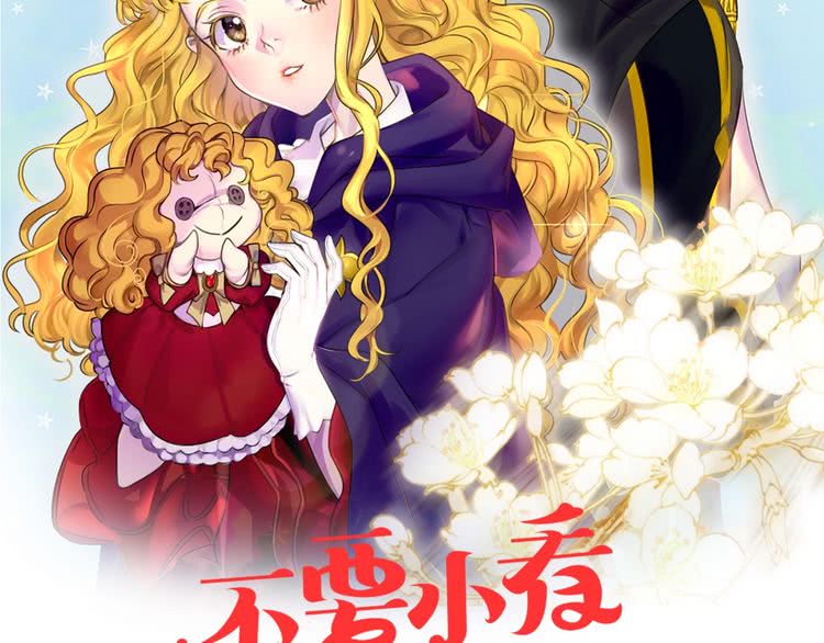 第86话 魔塔派人了？！7