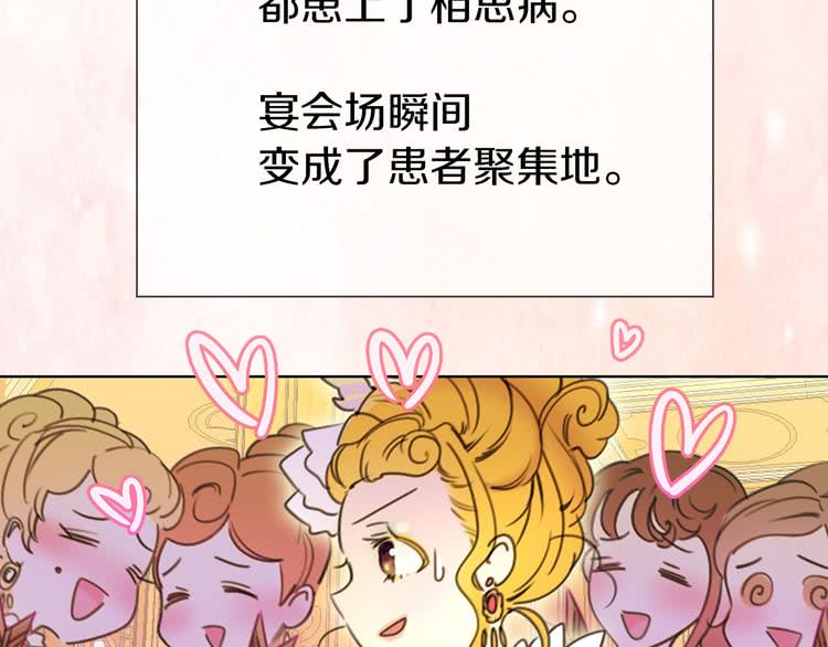 第5话 皇太子殿下的绝世之姿98