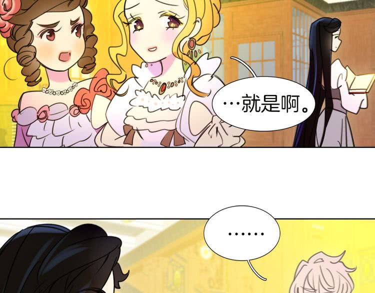 第5话 皇太子殿下的绝世之姿43