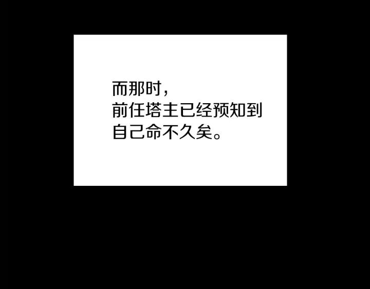 第117话 阿尔温童年46