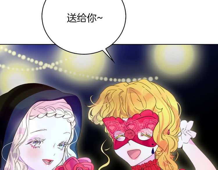 第61话 伊芙琳道歉？62