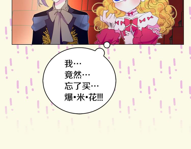 第70话 漂浮的约会81