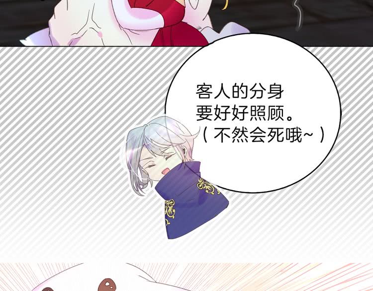 第63话 我怎么会觉得你是怪物3