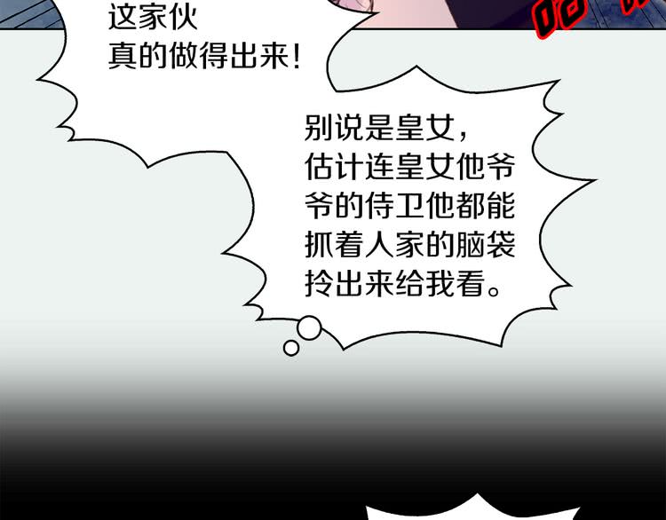 第59话 投怀送抱85
