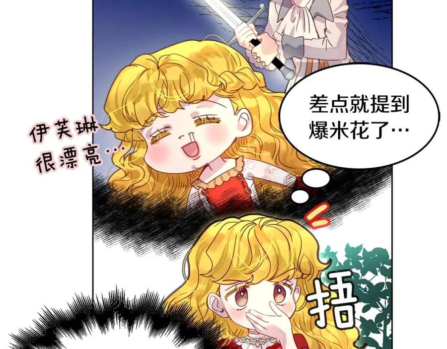 番外10 贾尼斯的老套路446