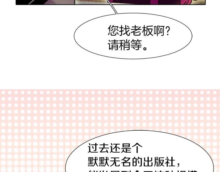 第10话 好女配就要抱上大腿19