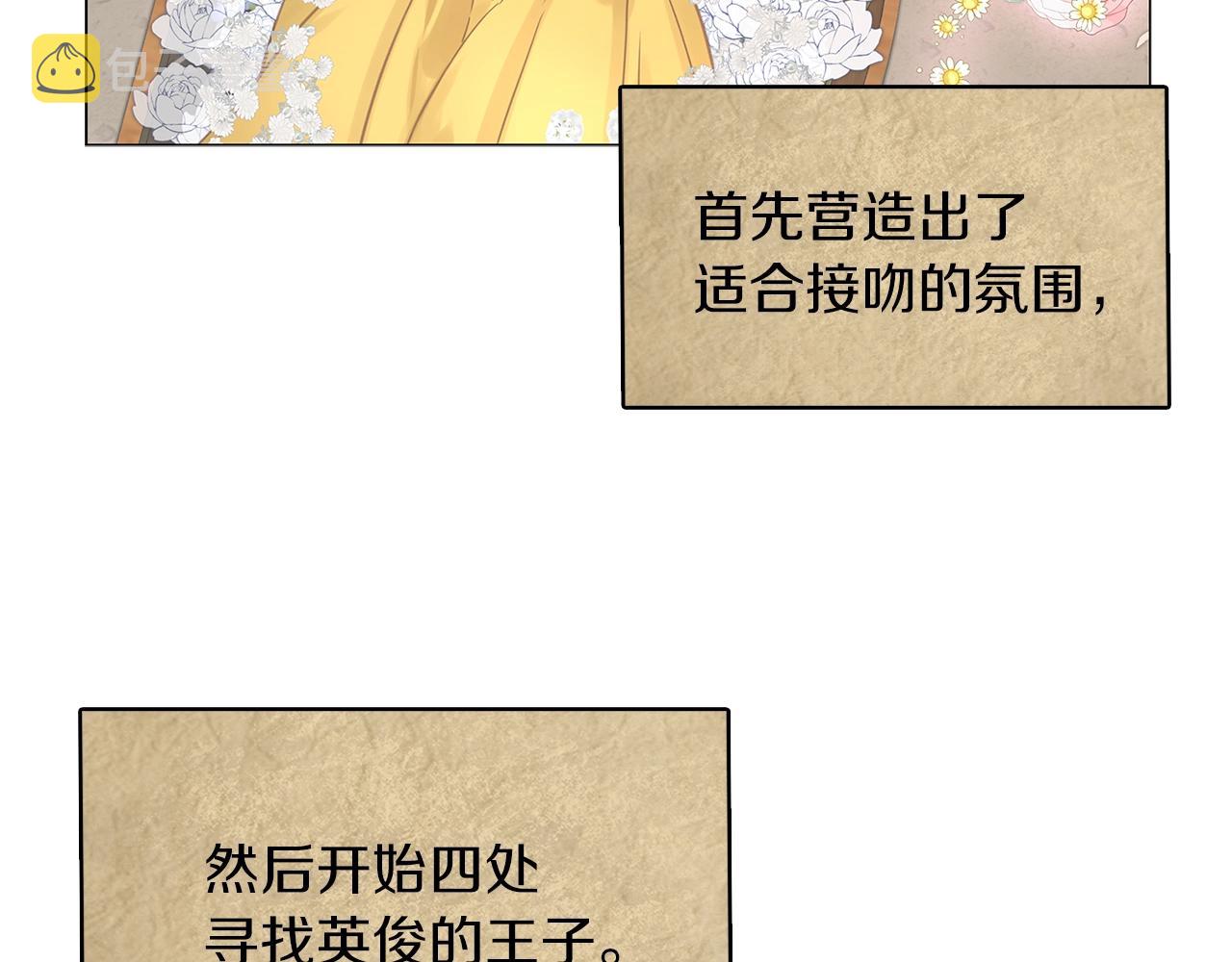 番外22 白雪公主293