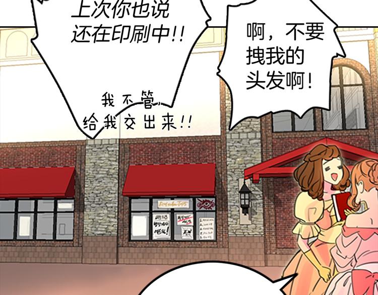 第3话 光鲜亮丽的宴会16