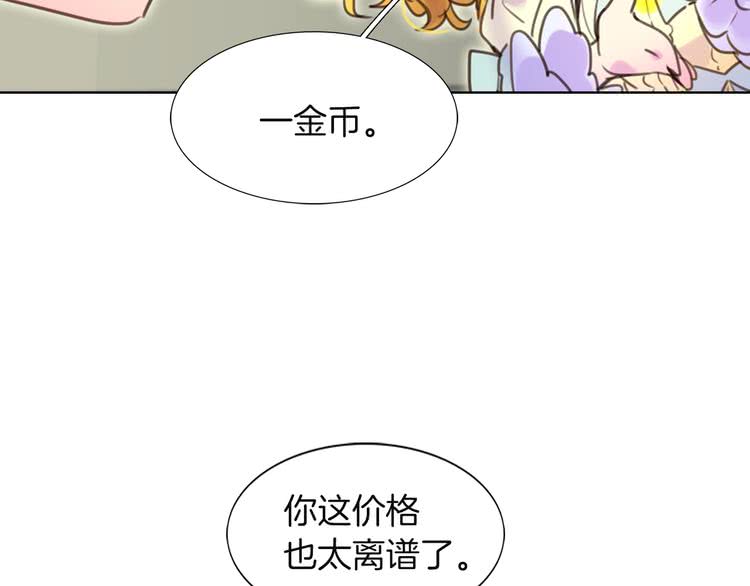 第36话 我是皇太子的真爱吗？93