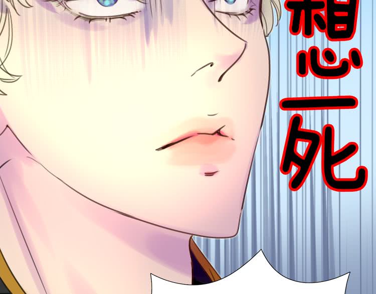 第36话 我是皇太子的真爱吗？122
