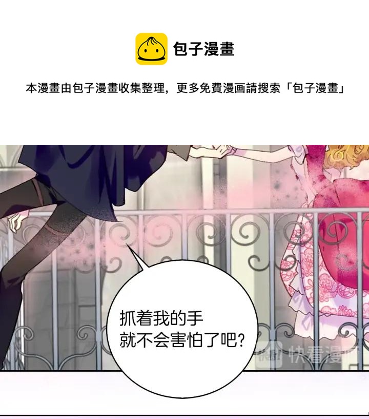 第119话 是爱情吗？49