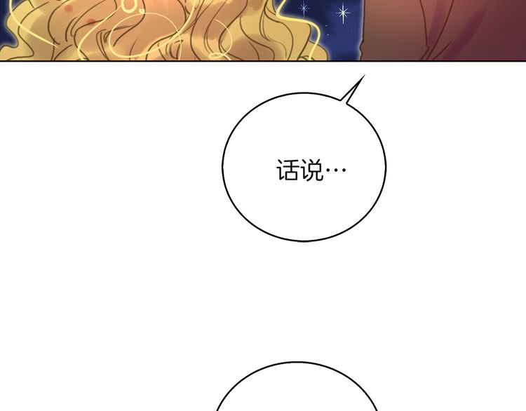 第50话 天才的清洁魔法13