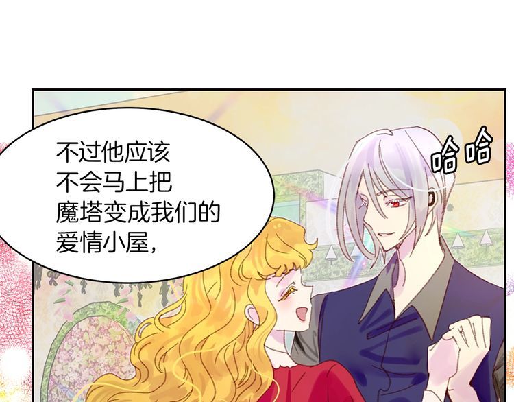 第128话 求婚了51