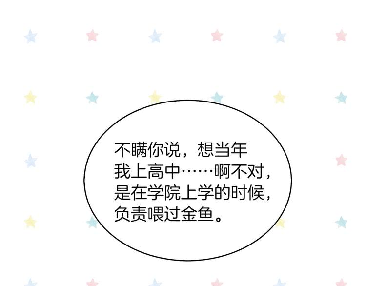 第89话 至少床还在16