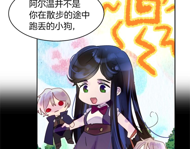 第134话 抢男人？75