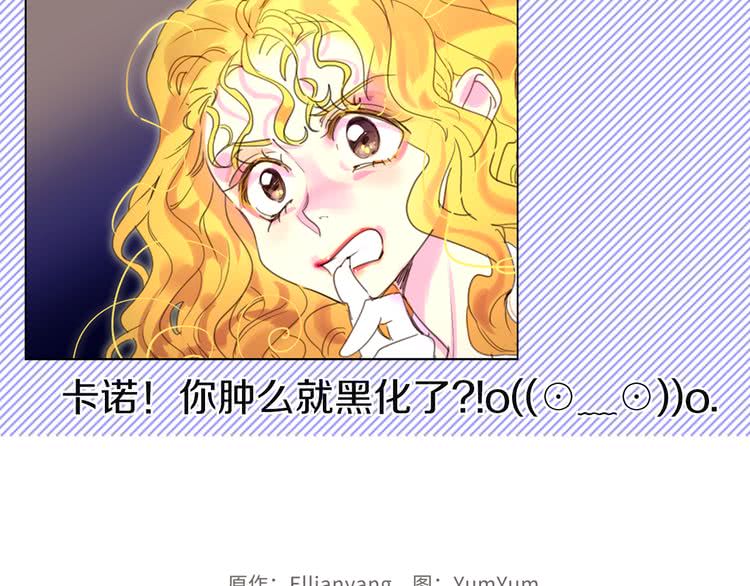 第46话 他邀请我跳舞110