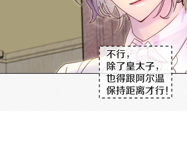 第46话 他邀请我跳舞33