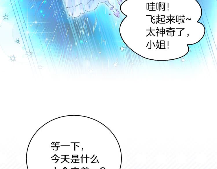 第69话 等等，阿尔温！3