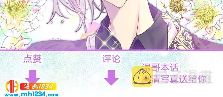 第102话 怪物阿尔温115