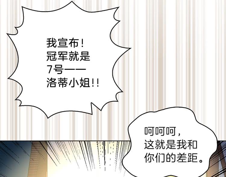 第63话 我怎么会觉得你是怪物19