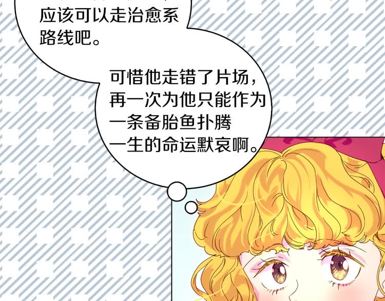 第84话 以爱之名的纠缠40
