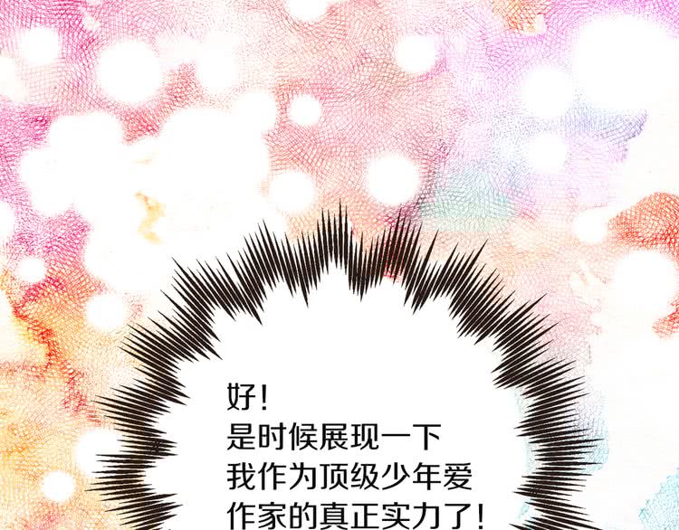 第53话 狗血的故事108
