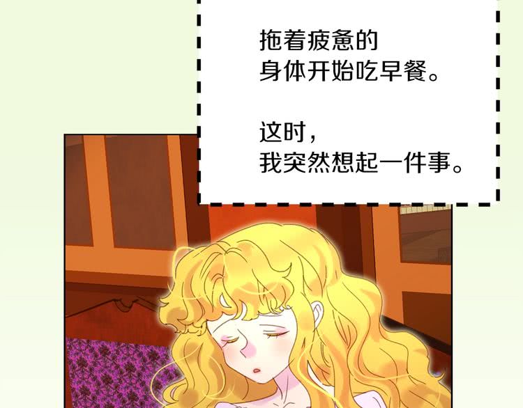 第67话 英雄也太好当了吧78