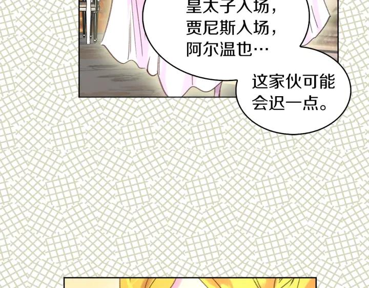第78话 这个公爵辣眼睛45