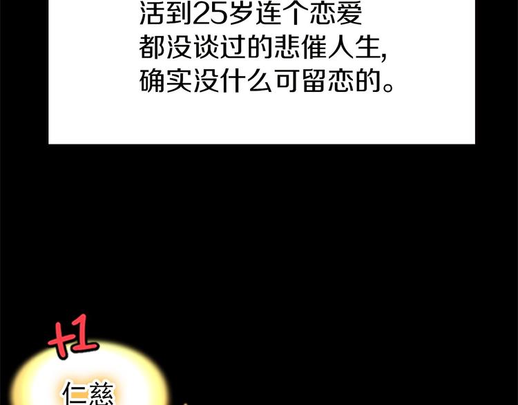 第4话 我竟然能这么漂亮21