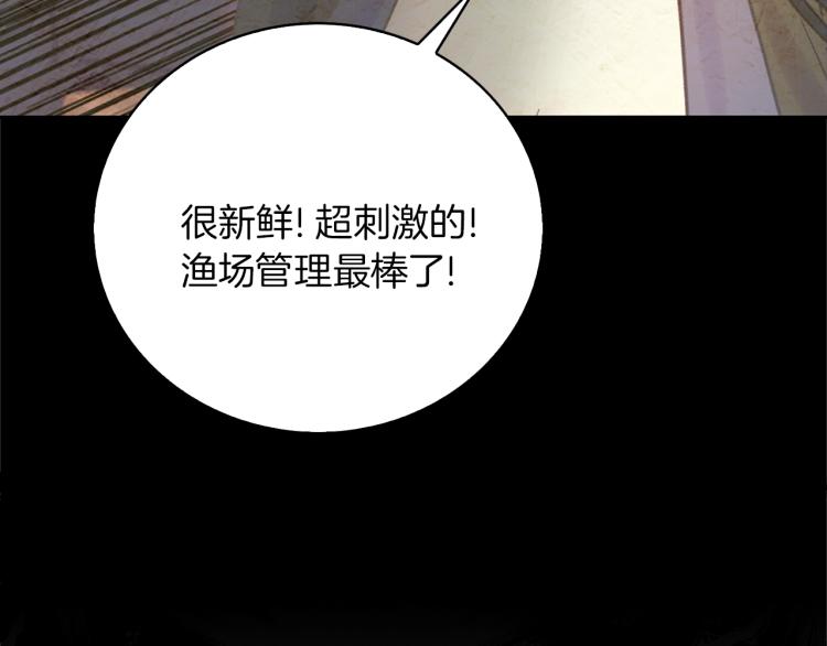 第134话 抢男人？53