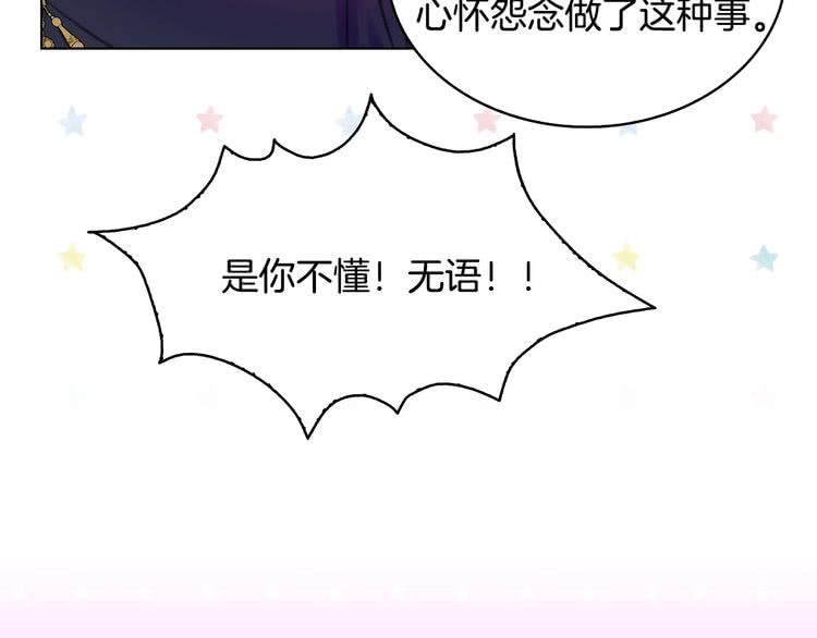 第86话 魔塔派人了？！35