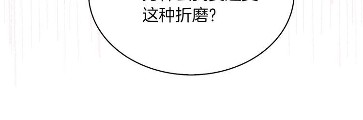 第113话 恶女的报应！95