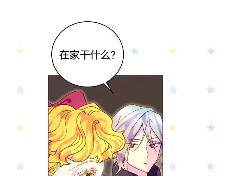 第86话 魔塔派人了？！26