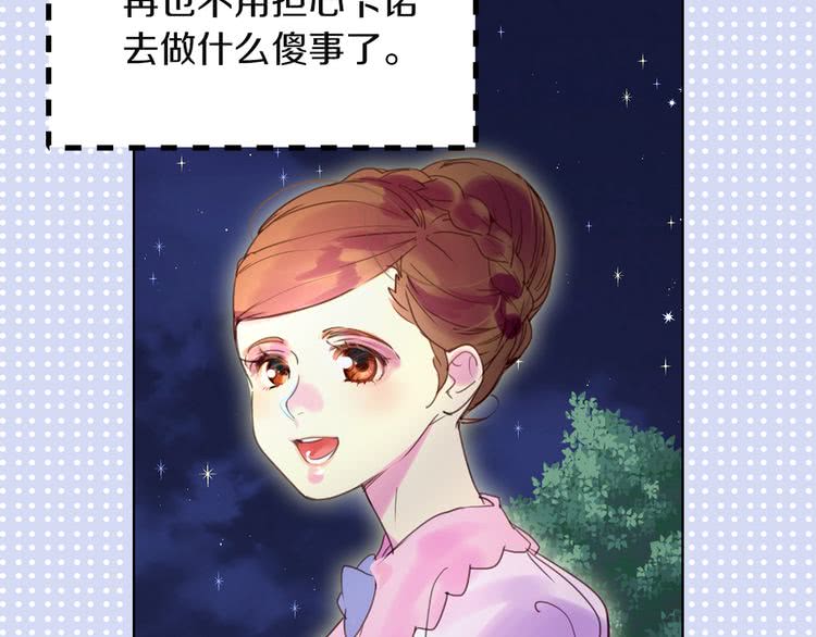 第49话 客人，你有特别的魔力16