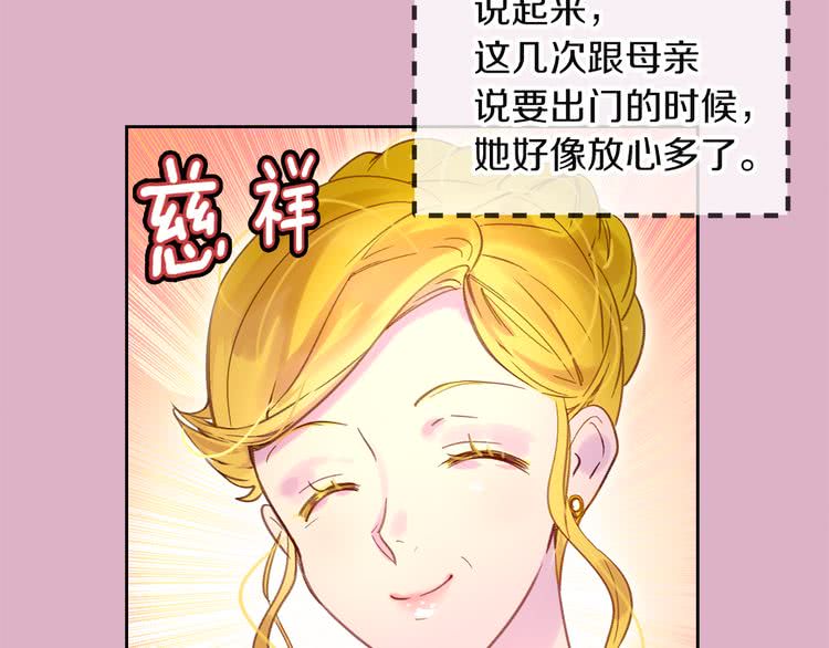 第51话 三个男主闪瞎了我的眼60