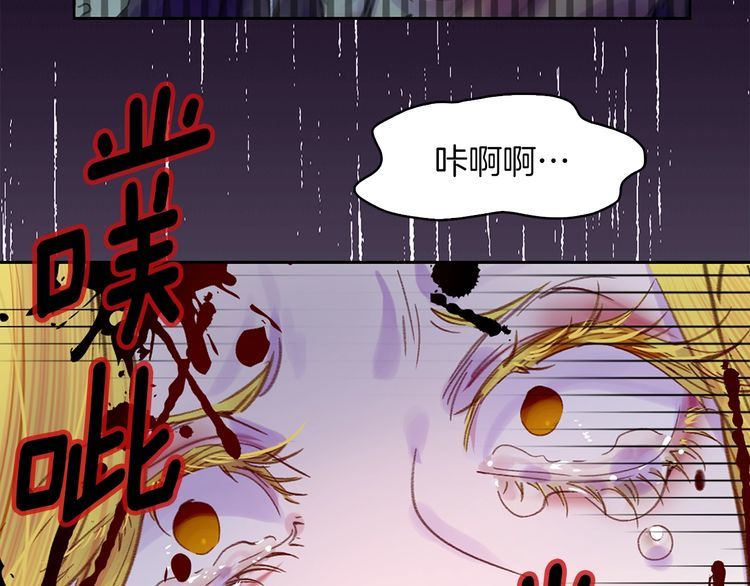 第113话 恶女的报应！74