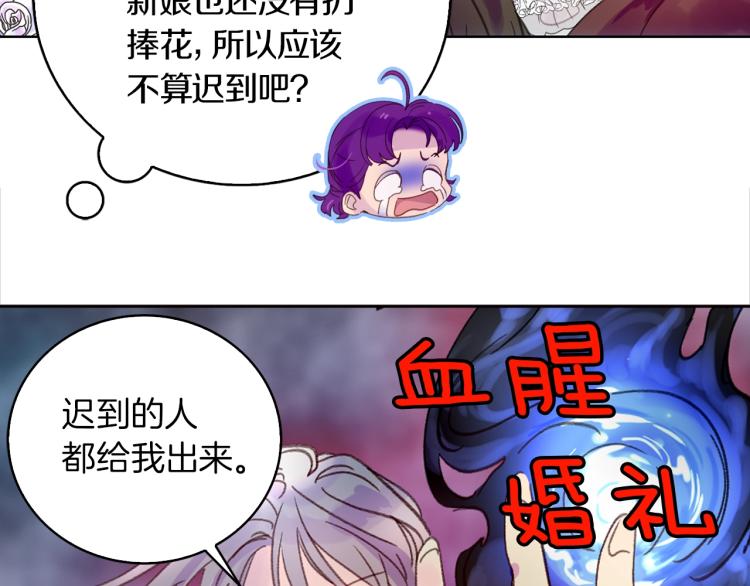 第137话 婚礼69