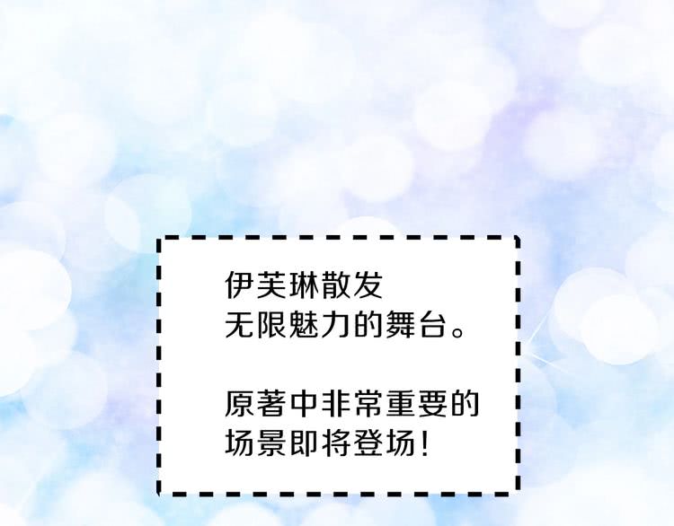 第68话 女神选拔大会114