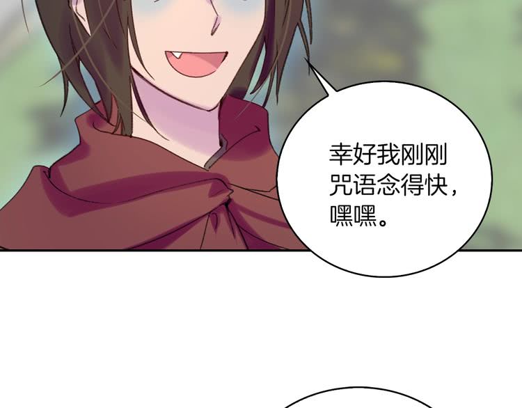 第99话 哪里逃！56