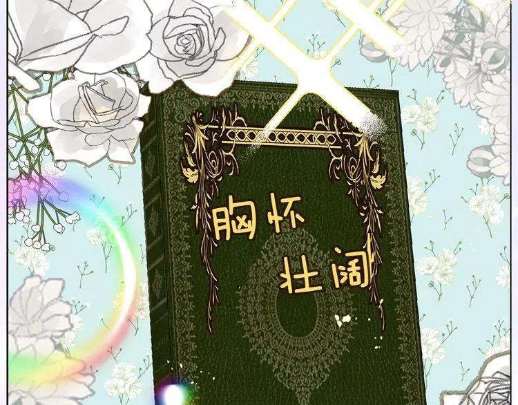 番外5 洛蒂日记1110