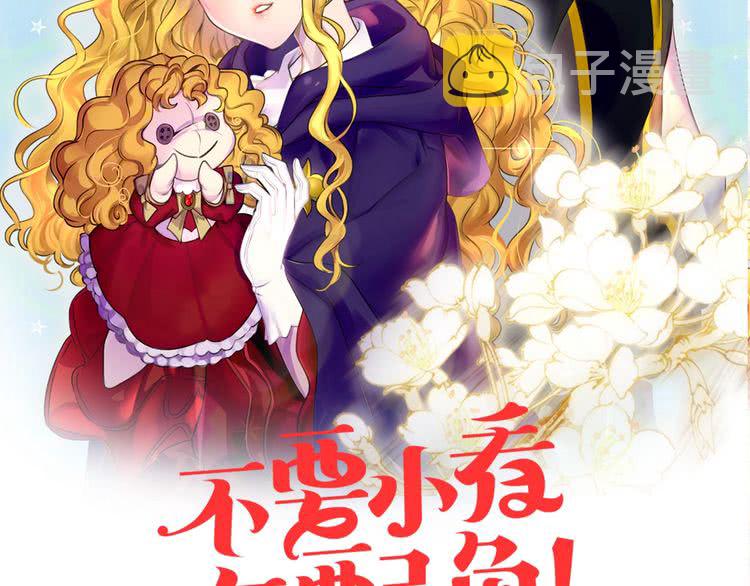 第82话 这个男主有剧毒7